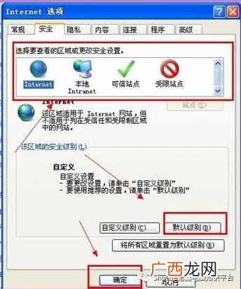 网页证书错误怎么办？如何解决显示IE网页证书错误