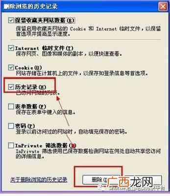 网页证书错误怎么办？如何解决显示IE网页证书错误
