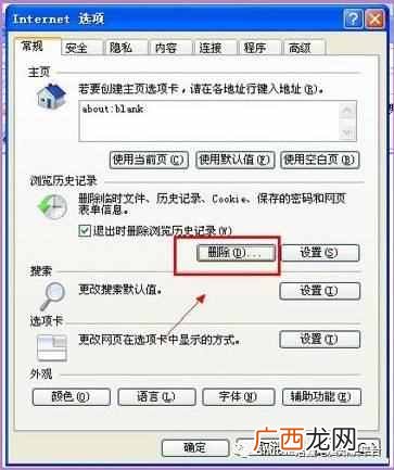 网页证书错误怎么办？如何解决显示IE网页证书错误