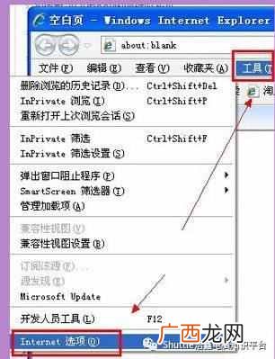 网页证书错误怎么办？如何解决显示IE网页证书错误