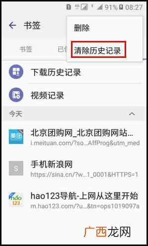 如何删除网页记录？如何删除互联网访问的历史记录？