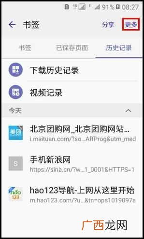 如何删除网页记录？如何删除互联网访问的历史记录？