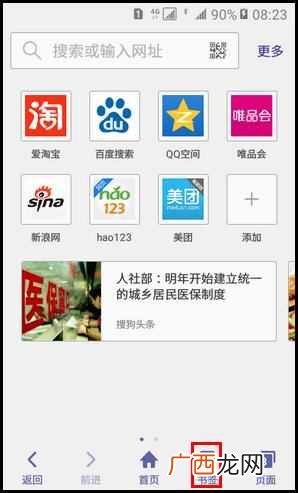 如何删除网页记录？如何删除互联网访问的历史记录？