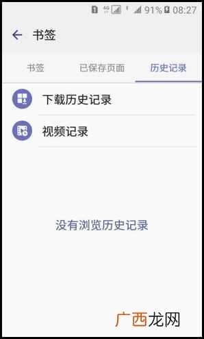 如何删除网页记录？如何删除互联网访问的历史记录？