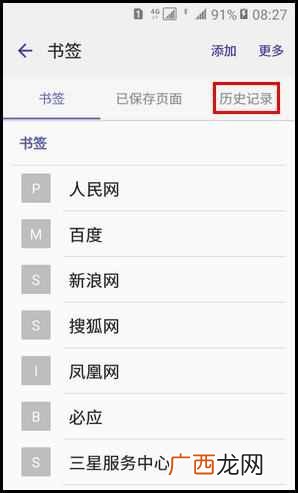如何删除网页记录？如何删除互联网访问的历史记录？