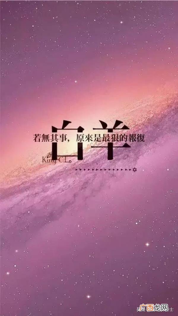 白羊女真正放手的表现，白羊座的爱与放弃