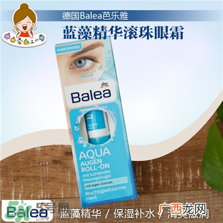 芭乐雅眼霜多少钱?芭乐雅眼霜价格