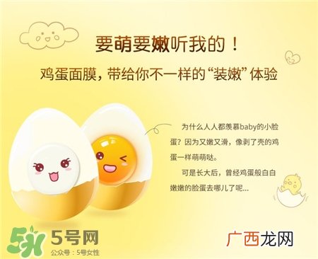 膜法世家鸡蛋面膜好吗?膜法世家鸡蛋面膜怎么样?