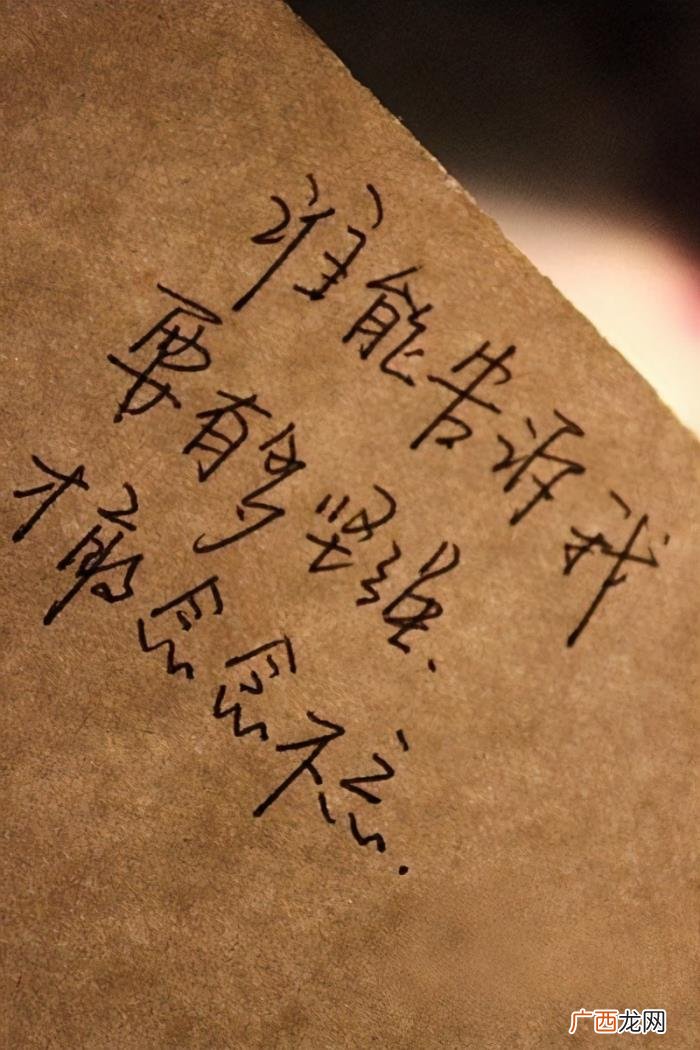 个性签名?当我不再打扰你 从此不再打扰你的句子