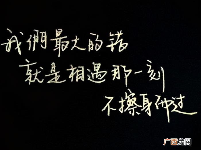 个性签名?当我不再打扰你 从此不再打扰你的句子