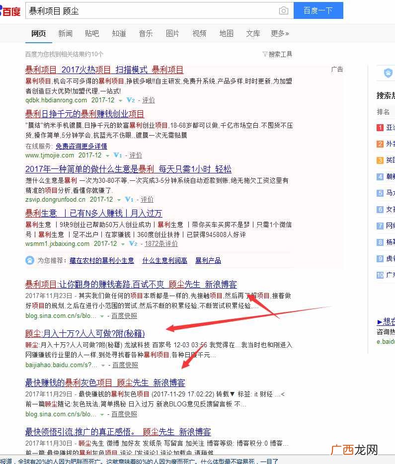 新浪博客赚钱?利用新浪博客快速赚钱或者引流!
