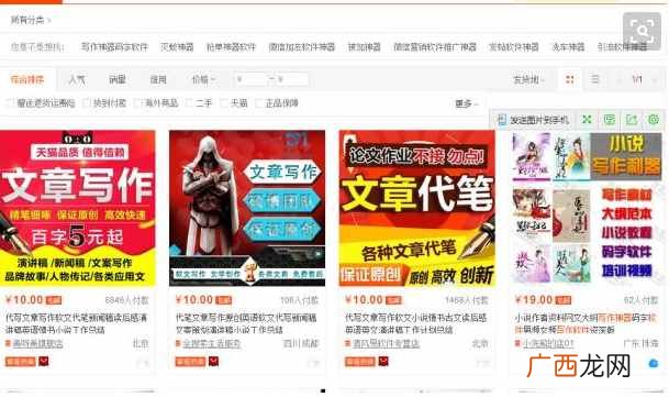 开什么网店最赚钱