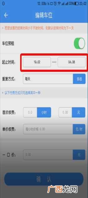 车位怎么赚钱快？如何通过共享车位APP赚钱？