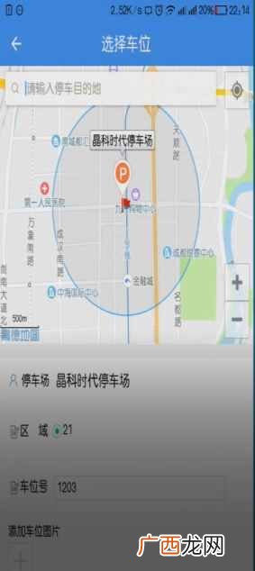 车位怎么赚钱快？如何通过共享车位APP赚钱？