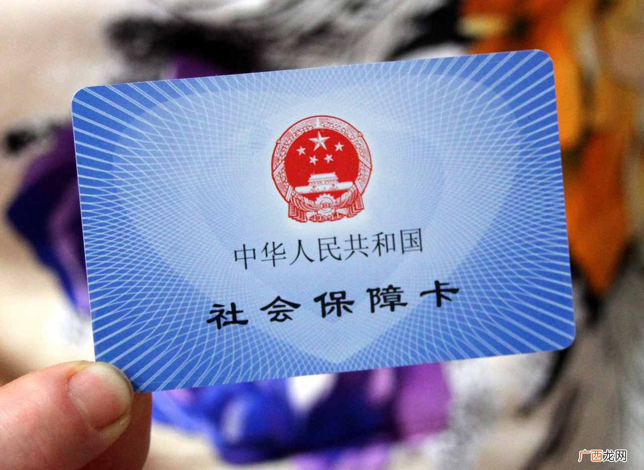 社会保障卡有什么用?社保卡究竟有什么用?