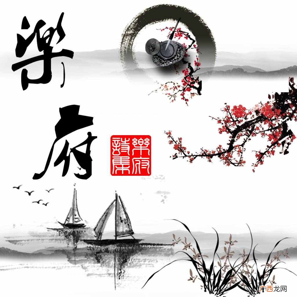 乐府双璧指的是？什么是“乐府双璧”?