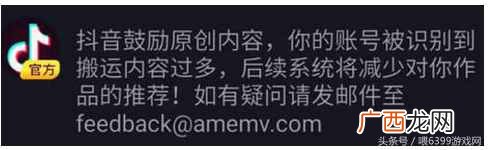 限流是什么意思？抖音被限流可以恢复吗？