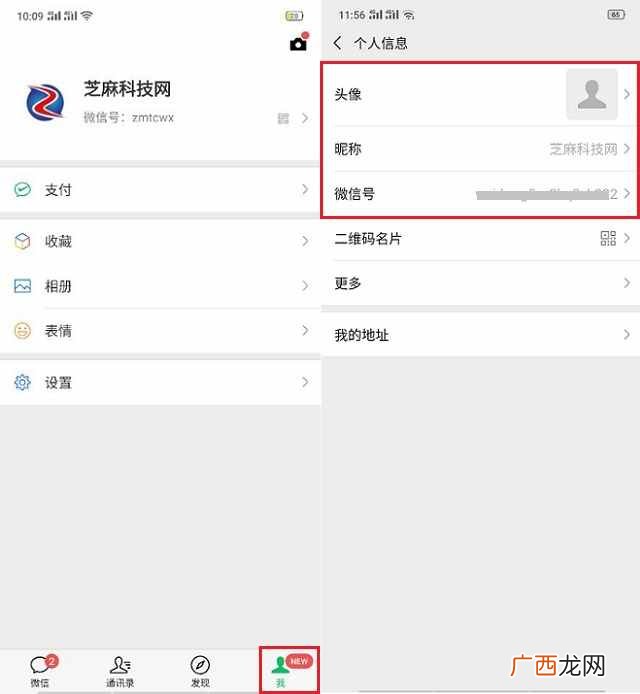 怎么注册微信号?手机号注册微信账号图文教程