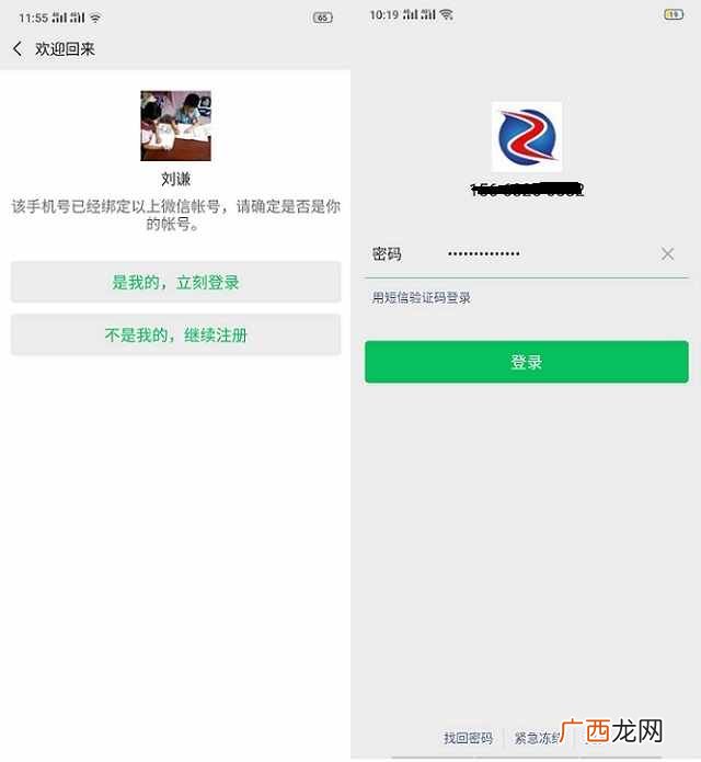 怎么注册微信号?手机号注册微信账号图文教程