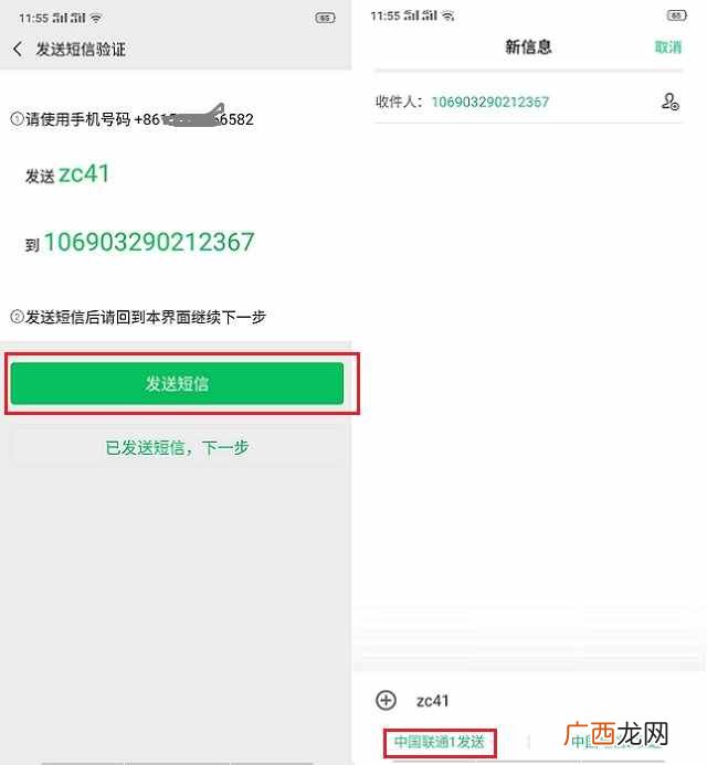 怎么注册微信号?手机号注册微信账号图文教程