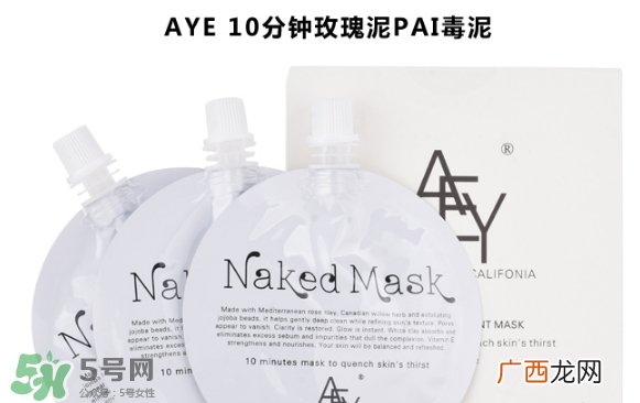 美国aey面泥黑色和白色区别 aey面泥怎么样好用吗