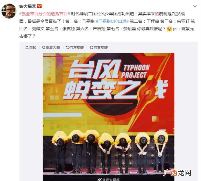 台风少年团，台风少年团成员都有谁为何全...