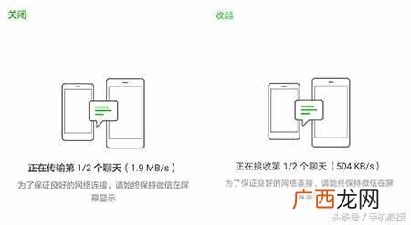 微信聊天记录怎么转移到新手机