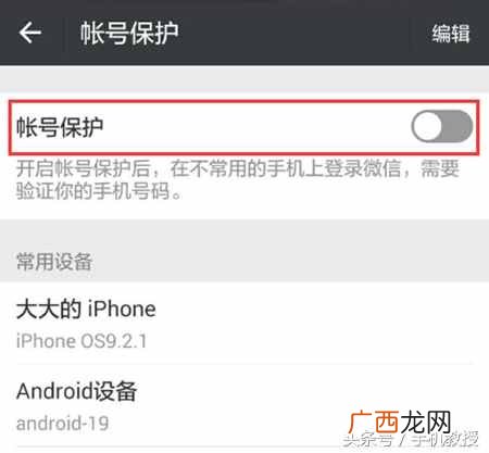 微信聊天记录怎么转移到新手机