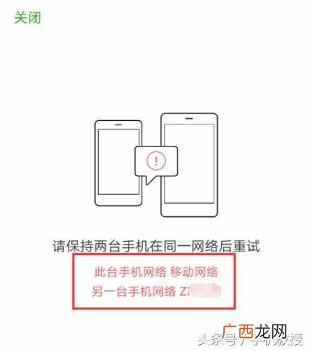 微信聊天记录怎么转移到新手机