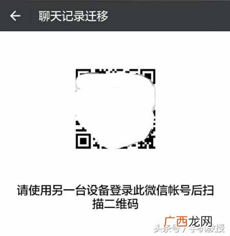微信聊天记录怎么转移到新手机