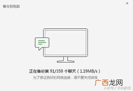 微信聊天记录怎么转移到新手机