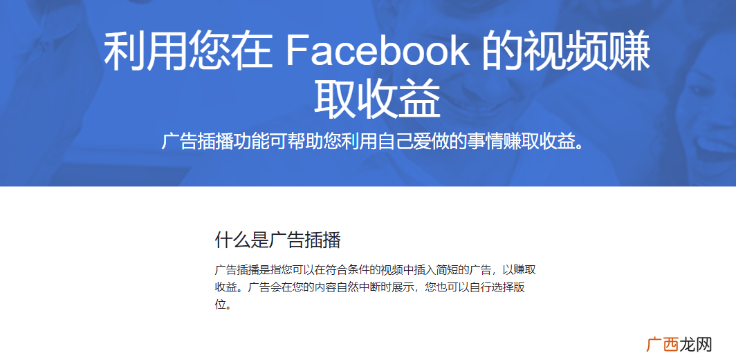 主页赚钱？Facebook主页赚美元的秘密