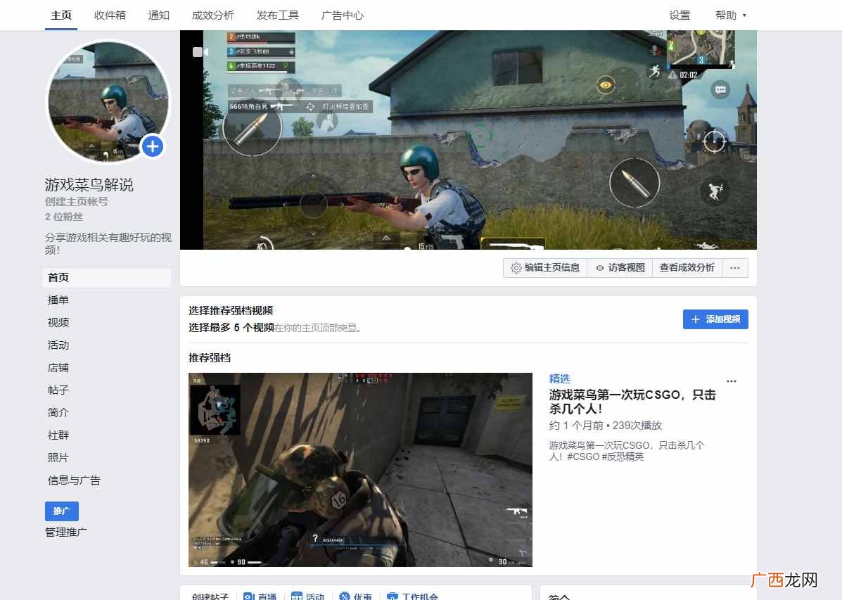 主页赚钱？Facebook主页赚美元的秘密
