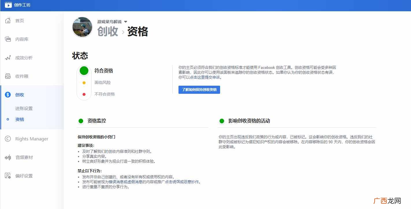 主页赚钱？Facebook主页赚美元的秘密