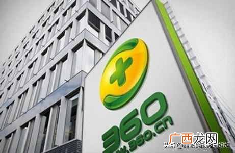 360是怎么赚钱的?360都上市了,它靠什么在赚钱?