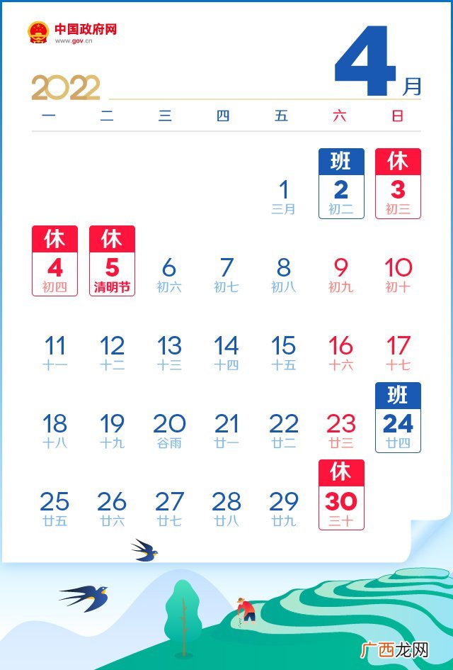 2022清明节是几月几日？怎么放假？