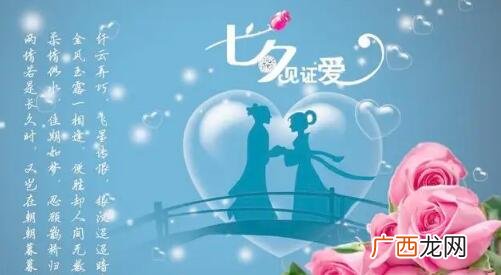 给女生的七夕节祝福语情话，借着七夕节表达心意
