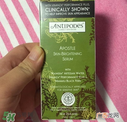 antipodes亮白保湿精华怎么样_好用吗