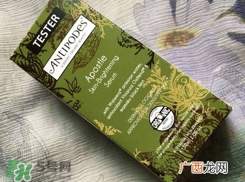 antipodes亮白保湿精华多少钱_专柜价格