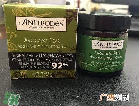 antipodes鳄梨晚霜怎么样_安媞珀鳄梨晚霜好用吗