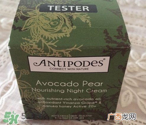 antipodes安媞珀鳄梨晚霜多少钱_专柜价格