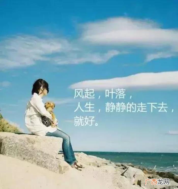 空间最流行的心情签名 空间签名