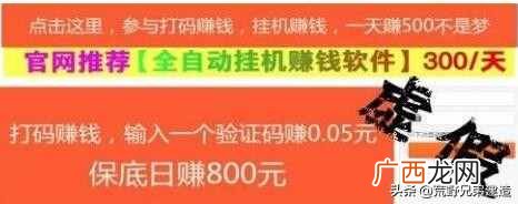 挂机游戏赚钱？挂机赚钱是真的吗？