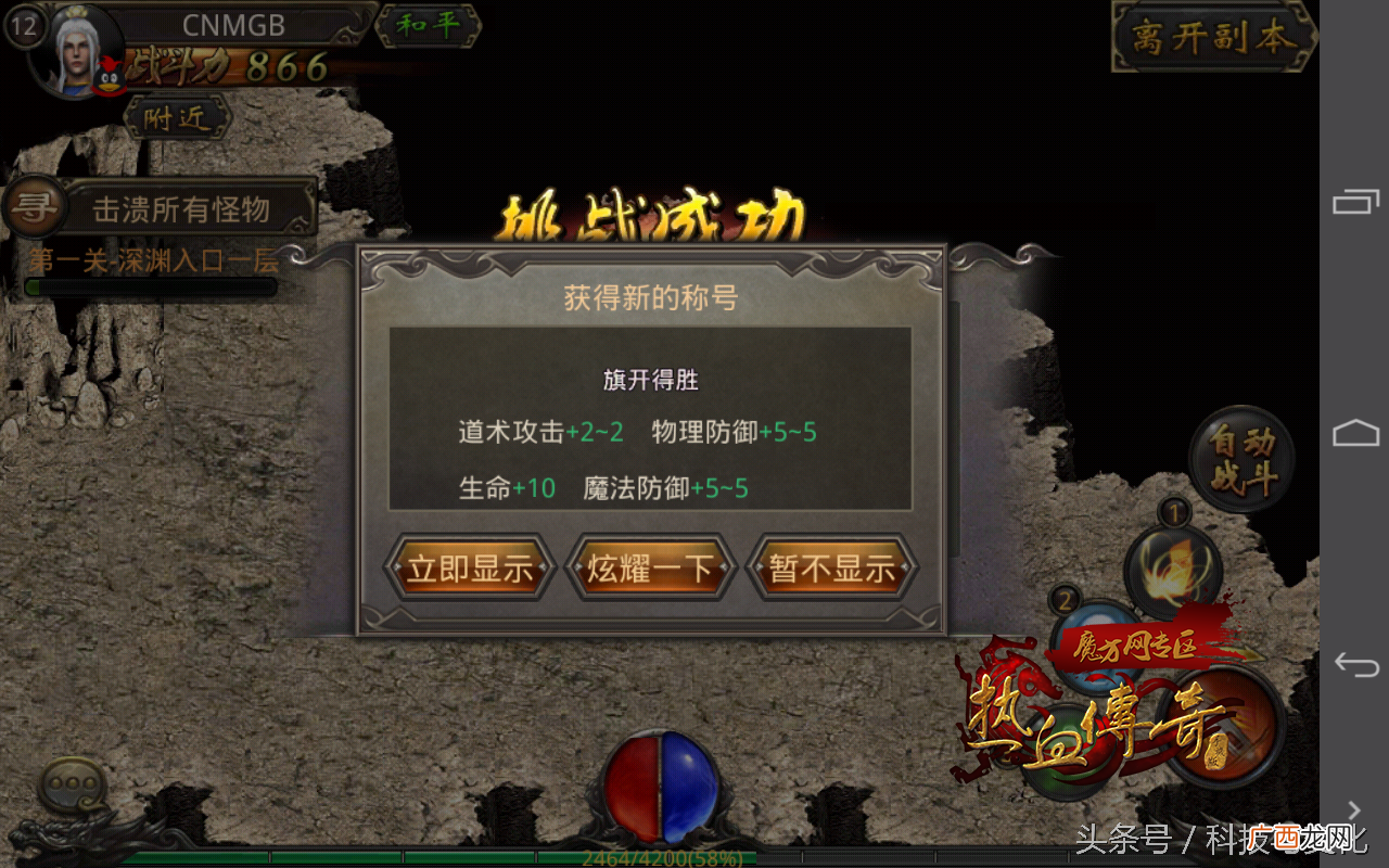 传奇3赚钱?热血传奇手游赚钱方法详解