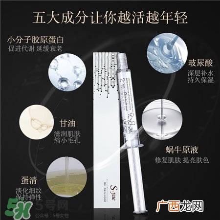奢悦水光针怎么用?奢悦水光针使用方法