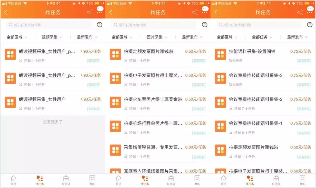 做在家里赚钱？坐在家里就能赚钱，阿里众包靠谱吗？