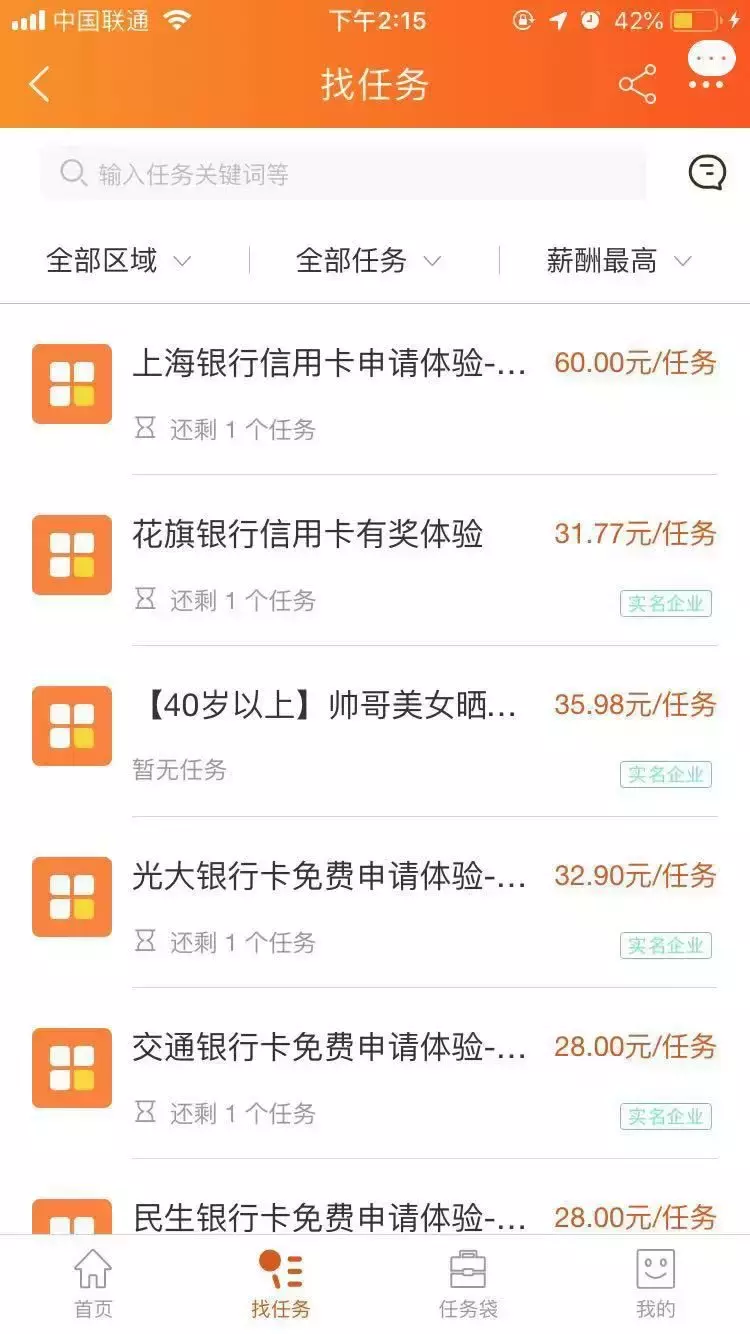 做在家里赚钱？坐在家里就能赚钱，阿里众包靠谱吗？