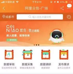 做在家里赚钱？坐在家里就能赚钱，阿里众包靠谱吗？
