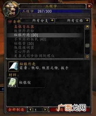wow工程赚钱？魔兽怀旧服工程学赚钱，利润高达400%