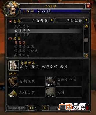 wow工程赚钱？魔兽怀旧服工程学赚钱，利润高达400%